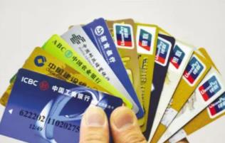 信用卡还款都是有哪几种的还款方式？聊聊信用卡还款的方法！