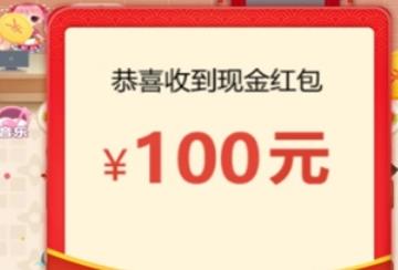 网上的玩游戏可以领取红包是真的么？配图