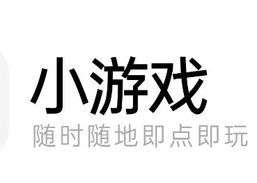 益智休闲类的小游戏都有哪些？十大经典的益智休闲游戏推荐配图