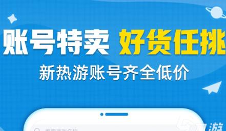 游戏账号交易平台有哪些？国外的游戏账号交易平台推荐配图