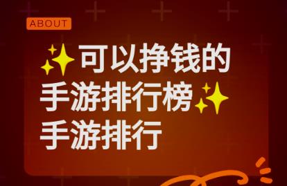 什么捕鱼游戏最赚钱？十大捕鱼赚钱的游戏推荐几个靠谱的配图